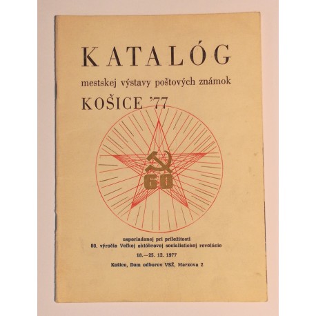 Katalóg mestskej výstavy poštových známok KOŠICE 77