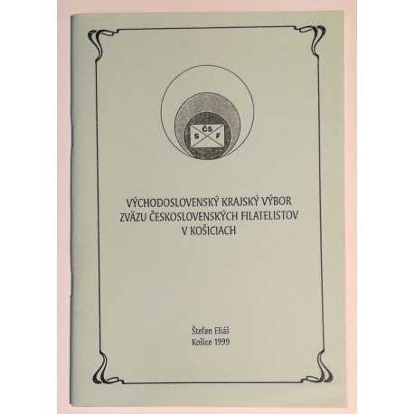 Východoslovenský krajský výbor zväzu československých filatelistov v Košiciach, Košice 1999