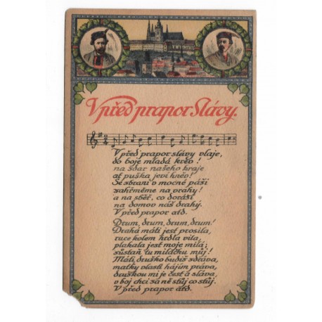 Vpřed prapor Slávy č. 16, pohľadnica, Československo